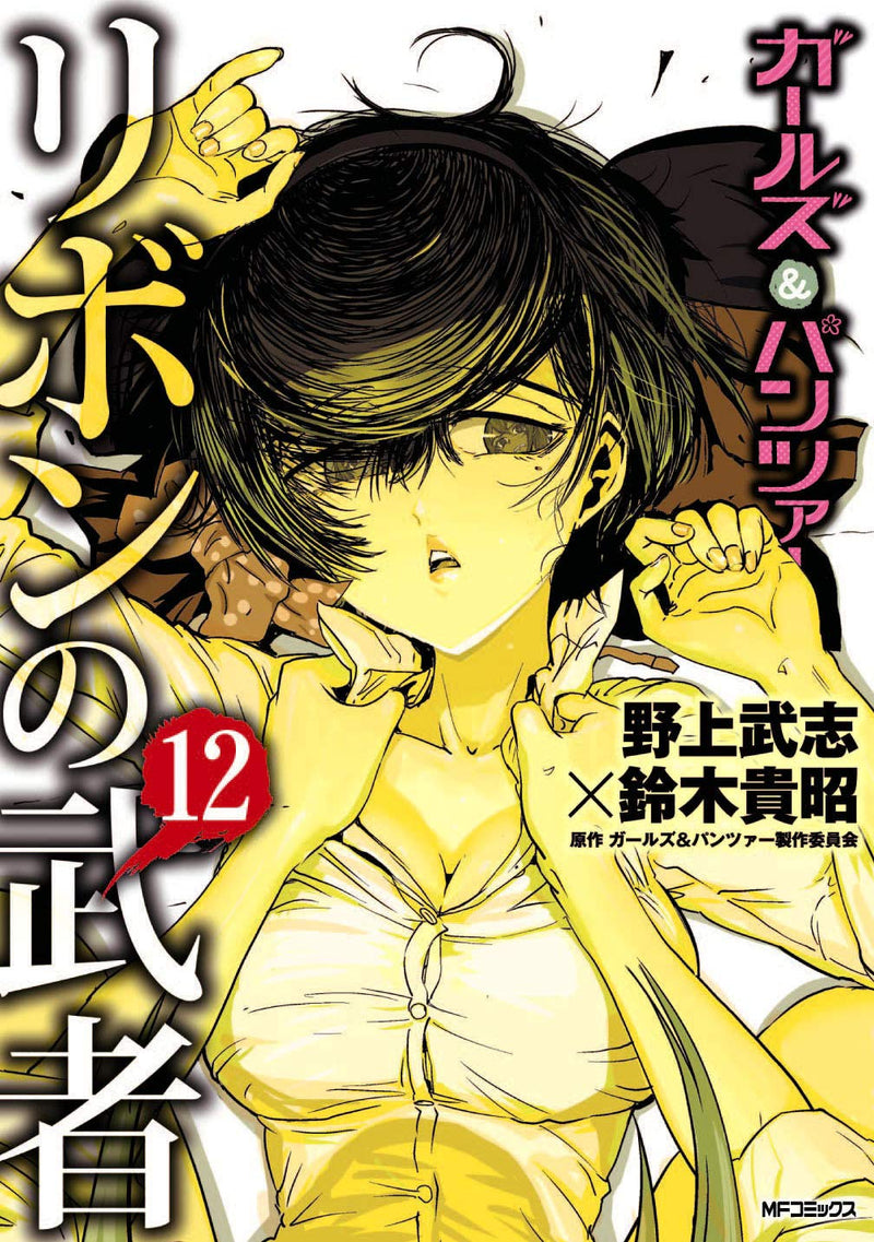 Girls und Panzer: Princess Samurai (Ribbon no Musha) 12