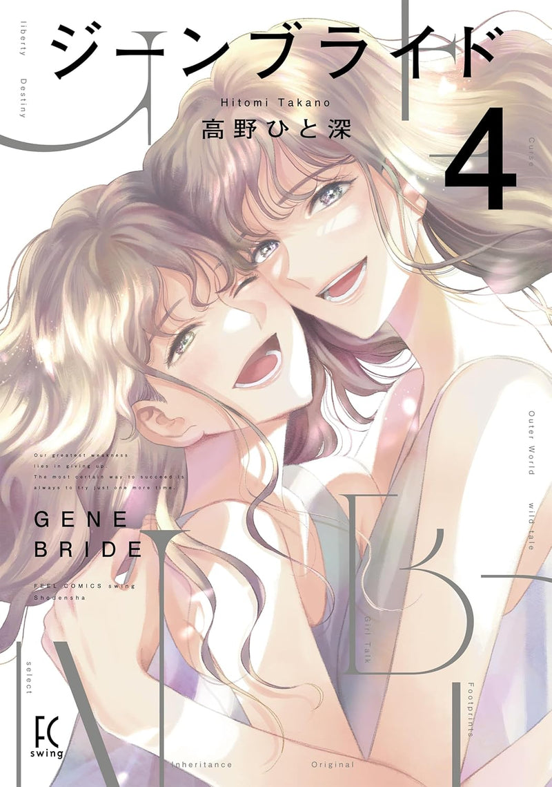 Gene Bride 4