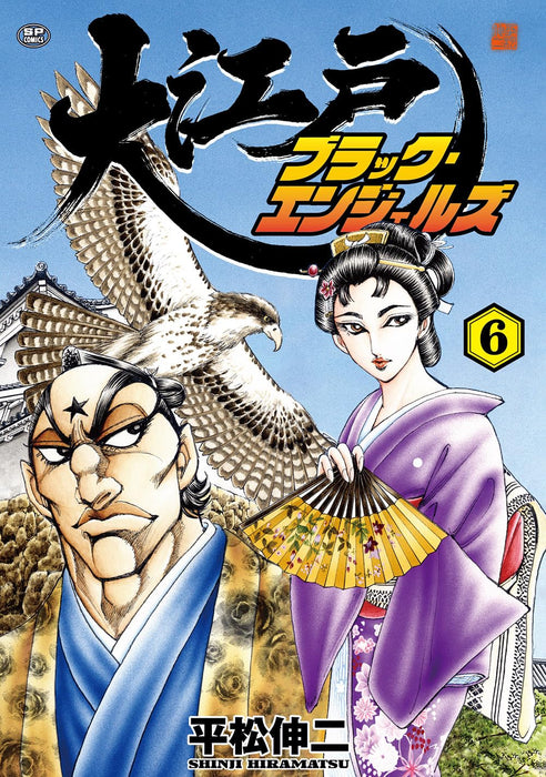 Ooedo Black Angels 6