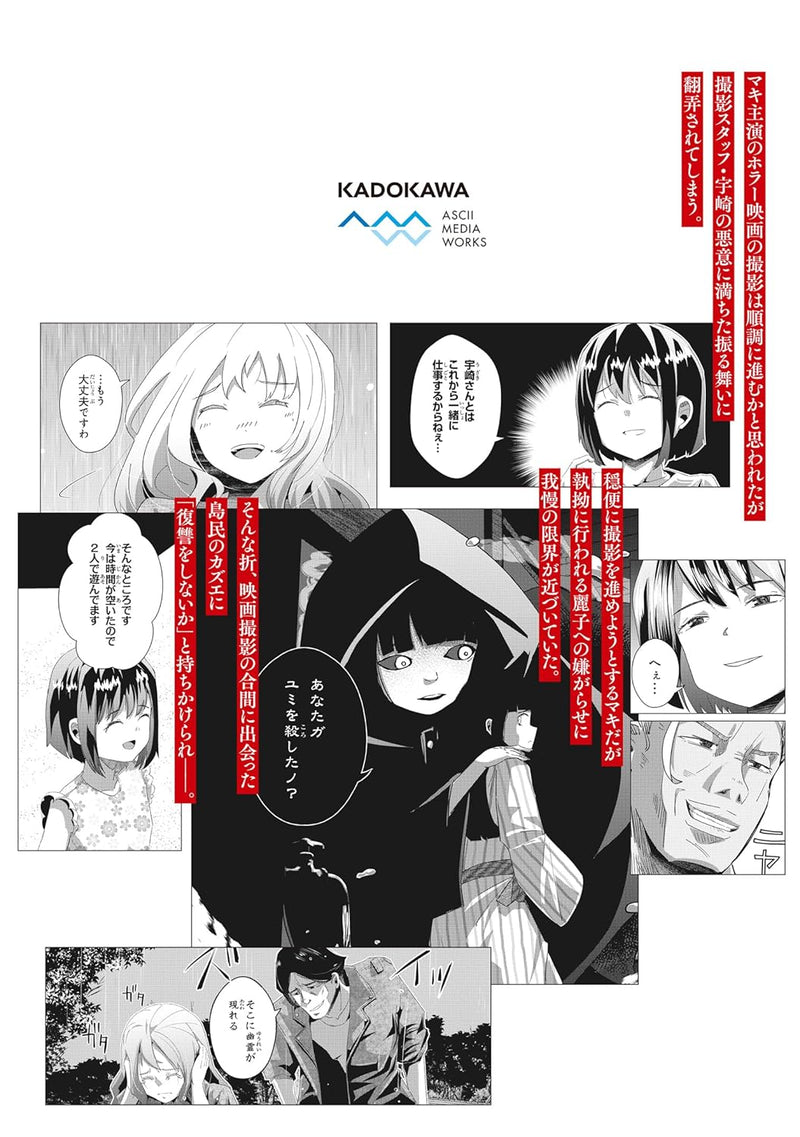 Ossan, Tensei shite Tensai Yakusha ni Naru 8