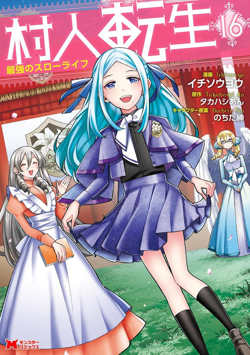 Murabito Tensei: Saikyou No Slow Life 16