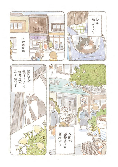 Shinya 3ji no Kuroneko Kissa