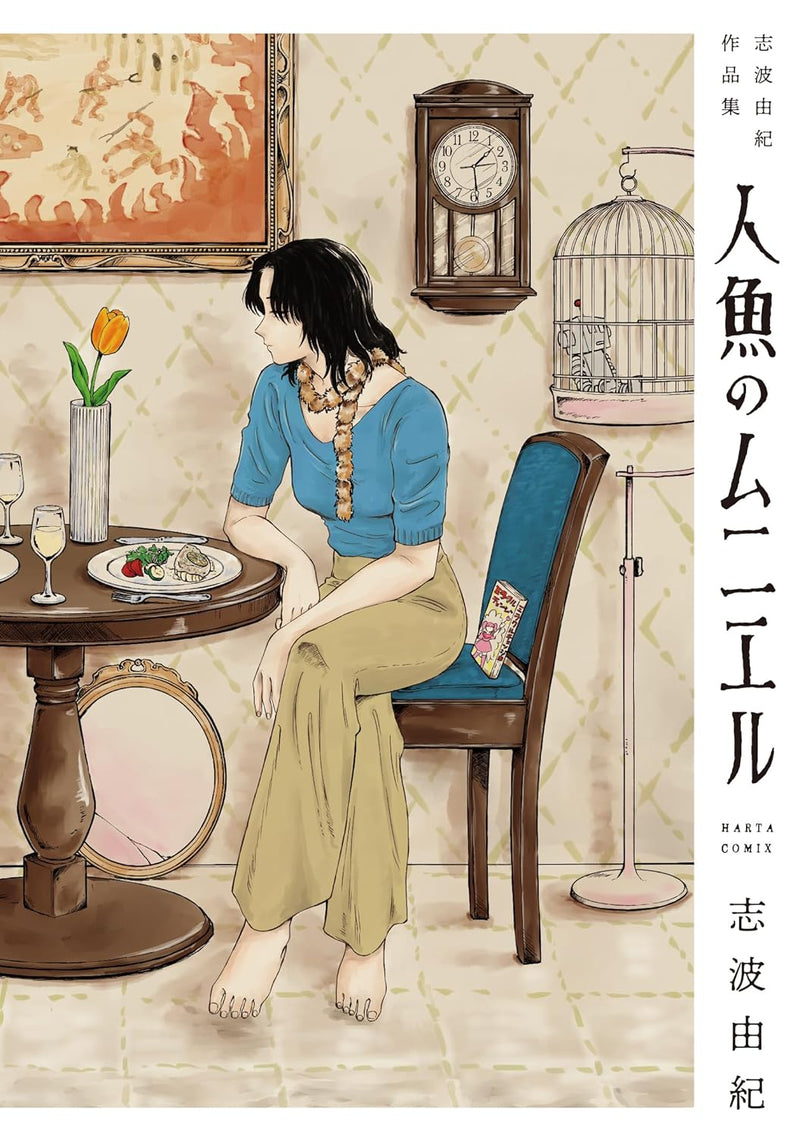 Ningo no Meuniere Yuki Shiba Works