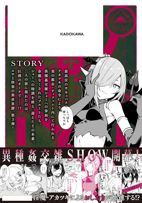 Furoufushi Shoujo no Naedoko Ryokouki 3