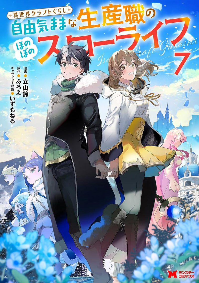 Isekai Craft Gurashi: Jiyuu Kimama na Seisan Shoku no Honobono Slow Life 7