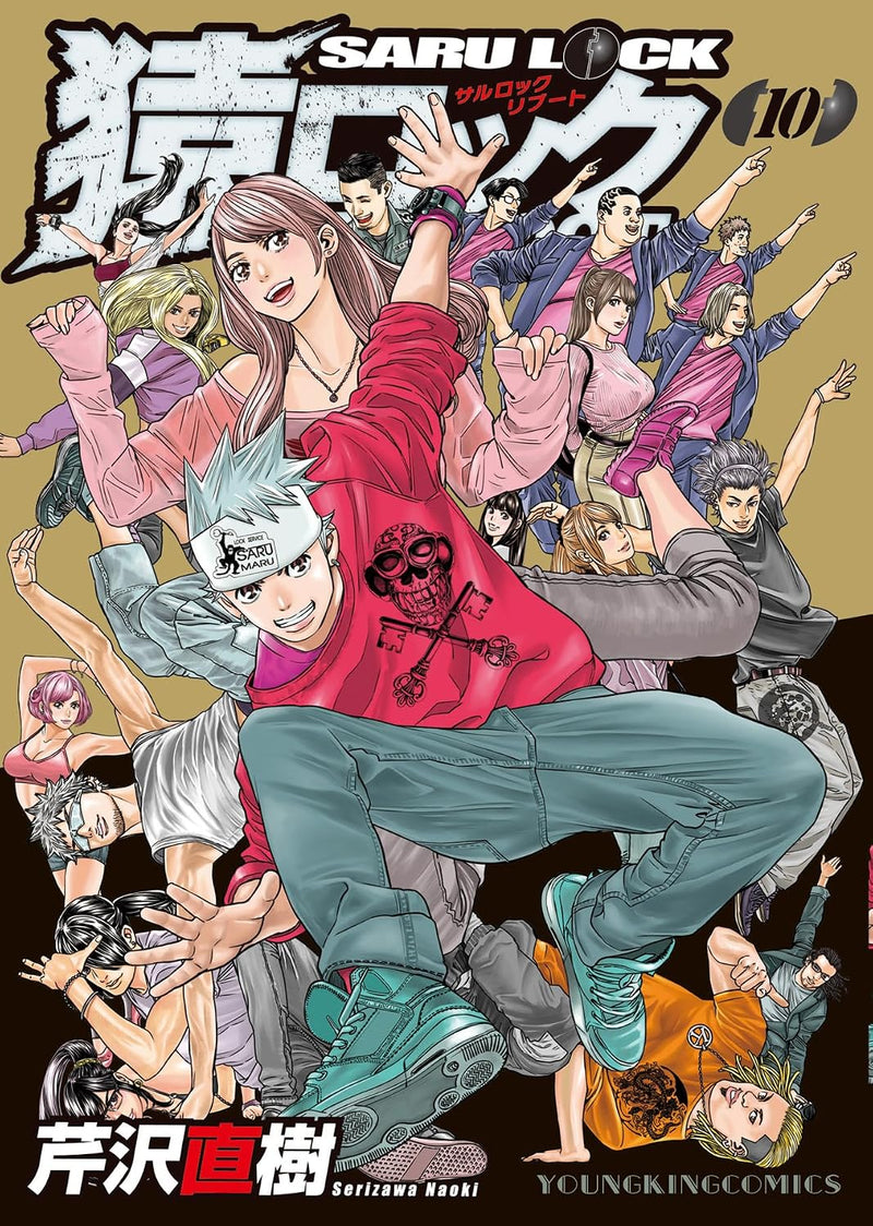 Saru Rock REBOOT 10