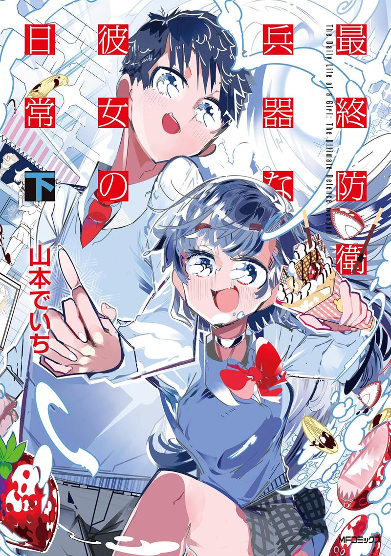 Saishuu Bouei Heiki na Kanojo no Nichijou Part 2