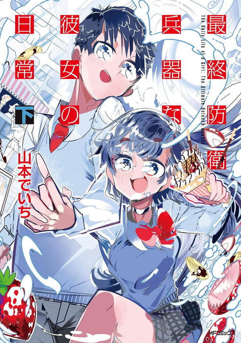 Saishuu Bouei Heiki na Kanojo no Nichijou Part 2