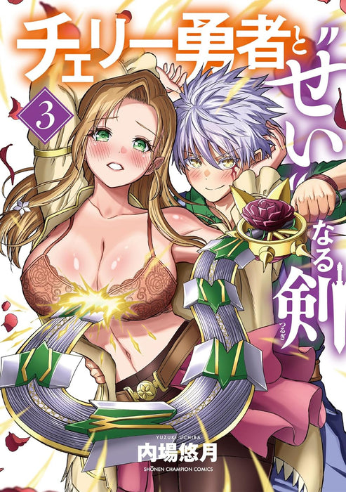 Cherry Yuusha to 'Sei' naru Tsurugi 3