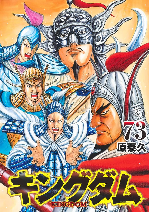 Kingdom 73