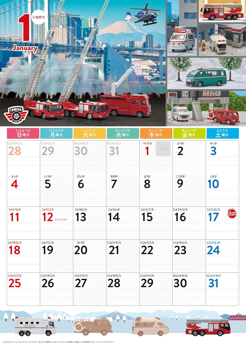 Tomica Calendar 2026 S6