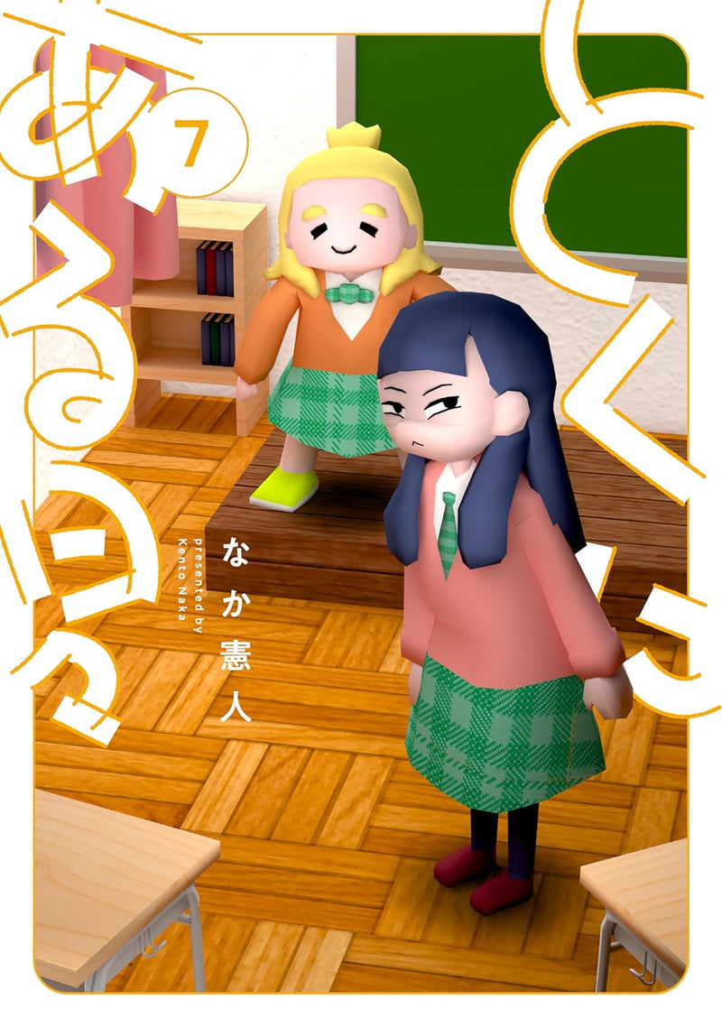 Tokuni Aru Hibi 7