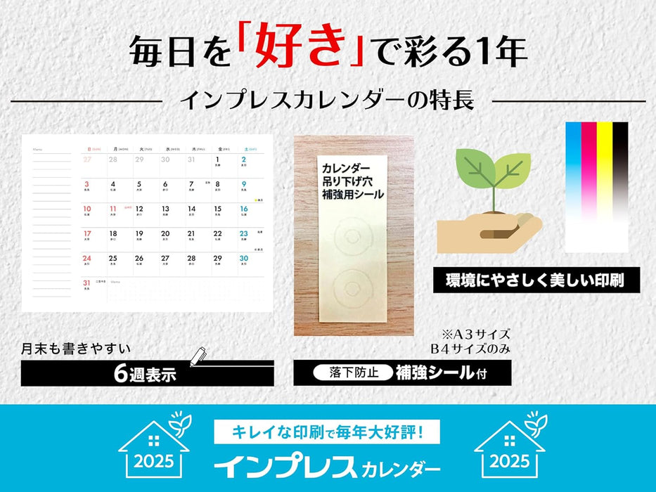 Plenty of Space Calendar: Fuwamofu Shimaenaga to Issho Calendar+Memo 2025 (Impress Calendar 2025)