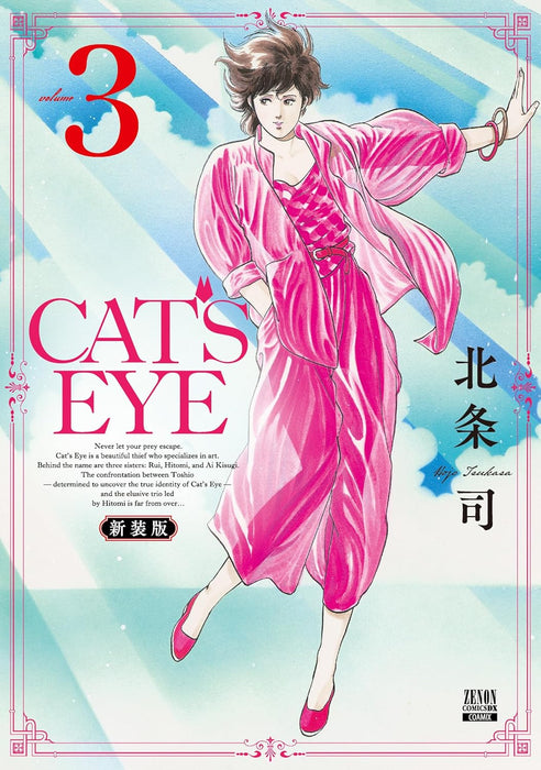 CAT'S EYE New Edition 3