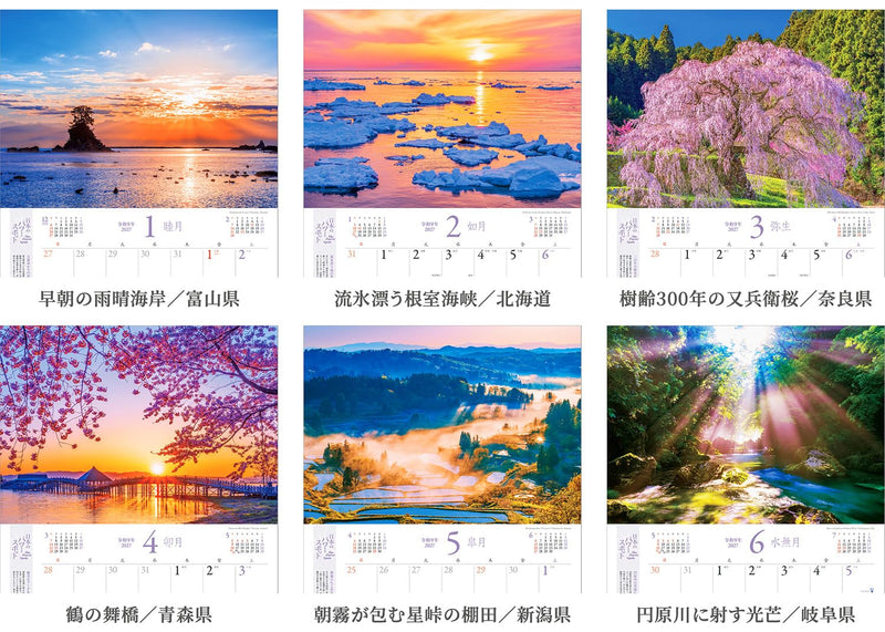 Shashin Koubou Calendar 'The POWER SPOTS of Japan' 2027 Wall Calendar (with Transparent Holder)