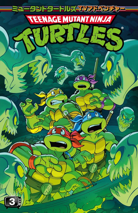 Teenage Mutant Ninja Turtles: TV Adventure 3 (Japanese Edition)