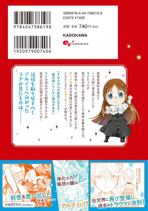 Jimi de Medatanai Watashi wa, Kyou de Owari ni Shimasu. 8