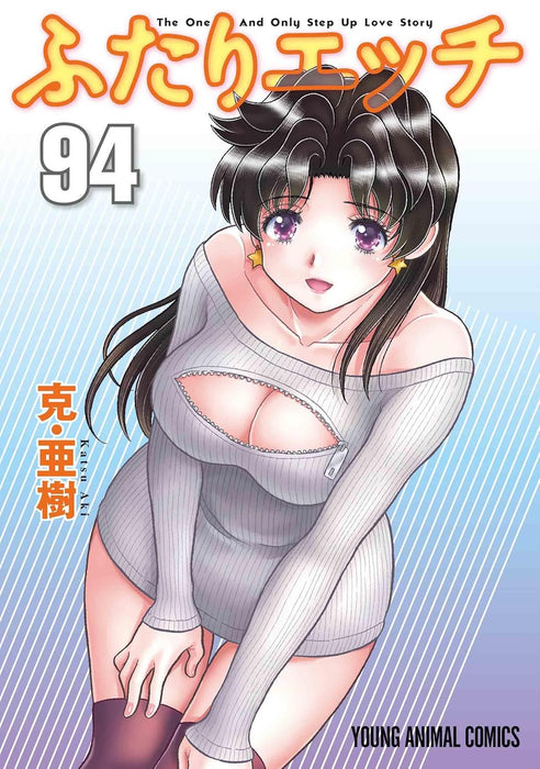Futari Ecchi 94