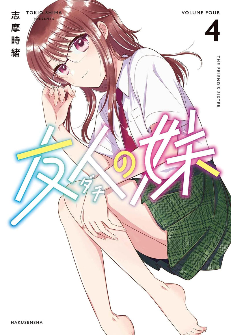Dachi no Imouto 4