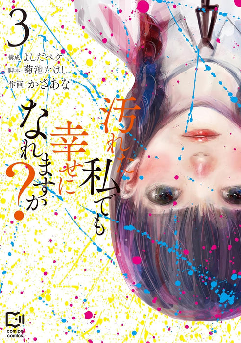 Yogoreta Watashi demo Shiawase ni naremasu ka? 3