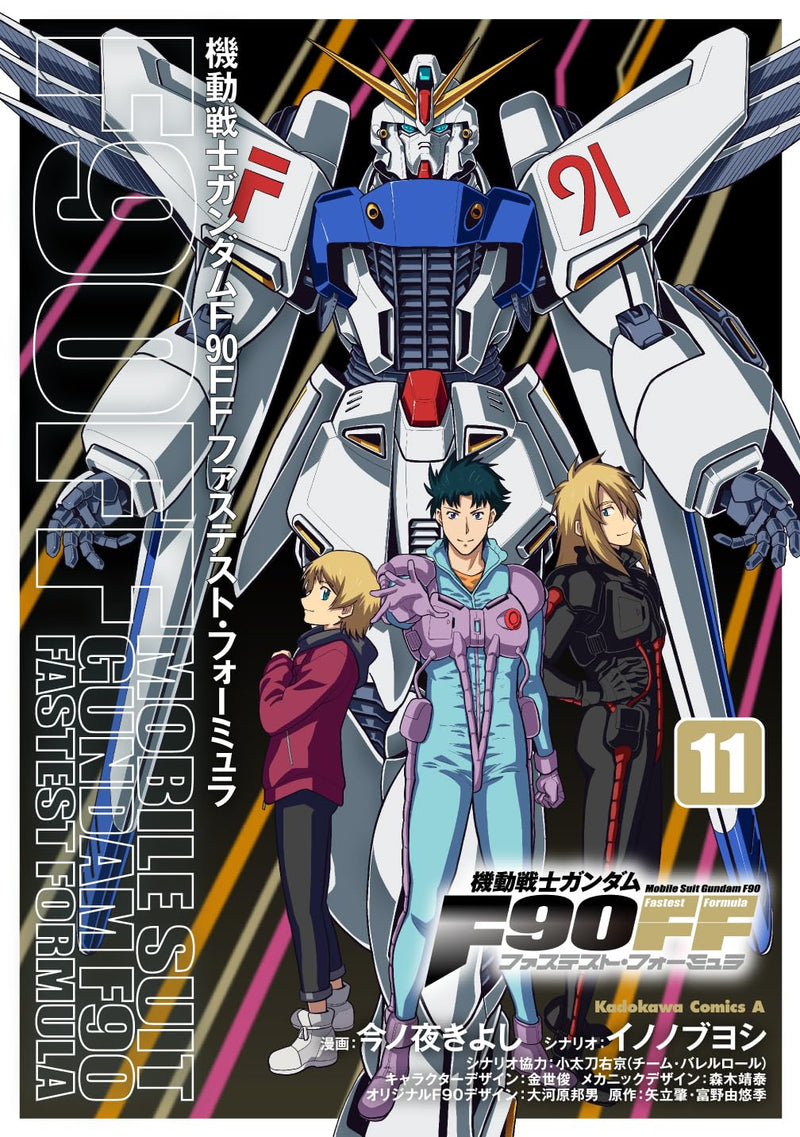 Mobile Suit Gundam F90FF 11