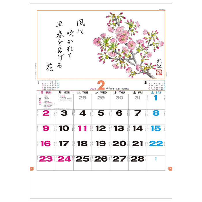 Todan 2025 Wall Calendar Hanagoyomi 52.7 x 38cm TD-851