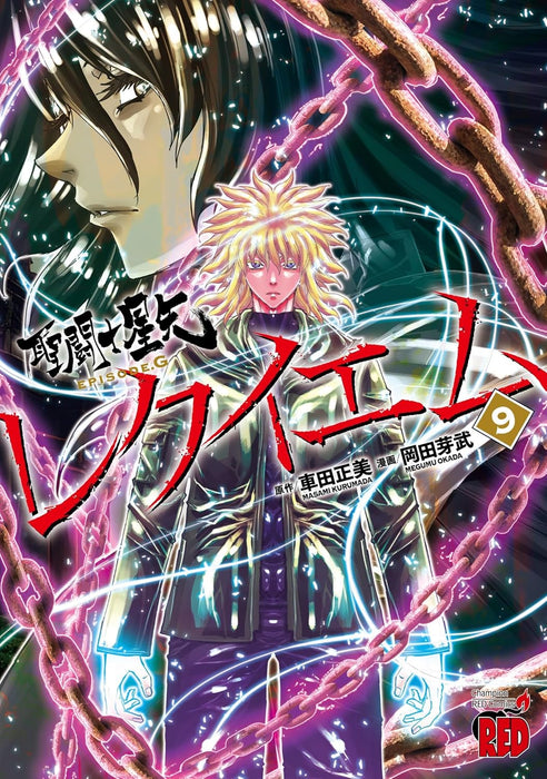 Saint Seiya Episode.G: Requiem 9