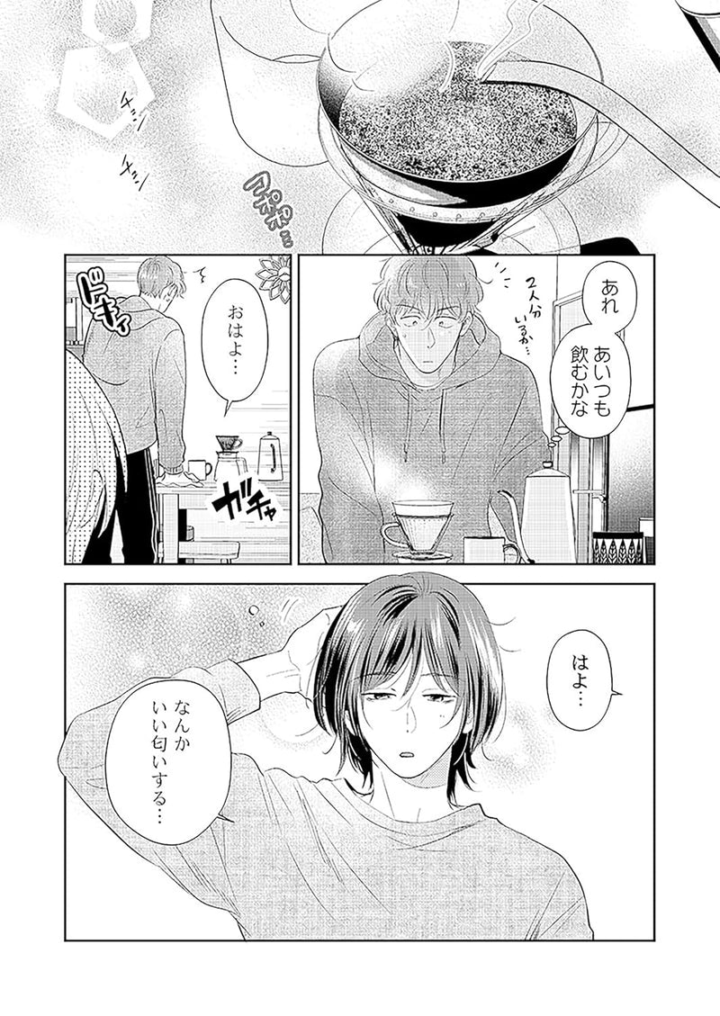 Yatara Yarashii Fukami-kun 4