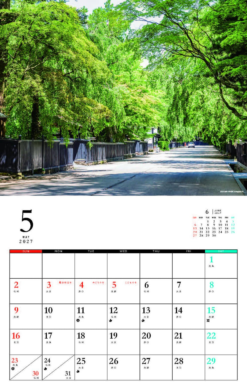 Japanese Landscape Calendar 2027 (Monthly/Wall Calendar)