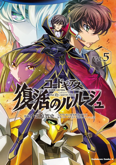 Code Geass: Lelouch of the Re;Surrection (Code Geass: Fukkatsu no Lelouch) 5