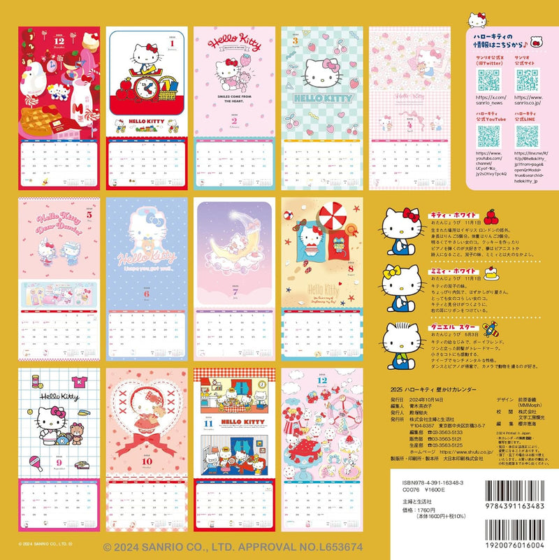 2025 Hello Kitty Wall Calendar