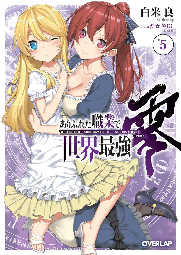 Arifureta: From Commonplace to World's Strongest Zero 5 (Light Novel)