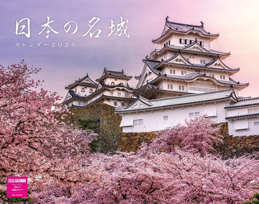 Famous Castles of Japan Calendar 2026 (Monthly/Wall Calendar)