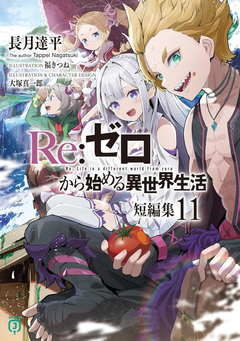 Re:Zero - Starting Life in Another World Short Story Collections 11