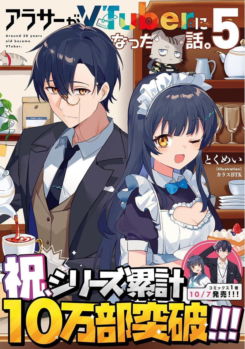 Arasaa ga VTuber ni Natta Hanashi. 5 (Light Novel)