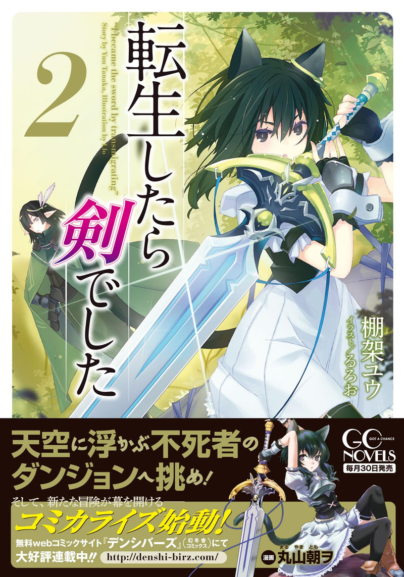 Reincarnated as a Sword (Tensei Shitara Ken Deshita) 2 (Light Novel)