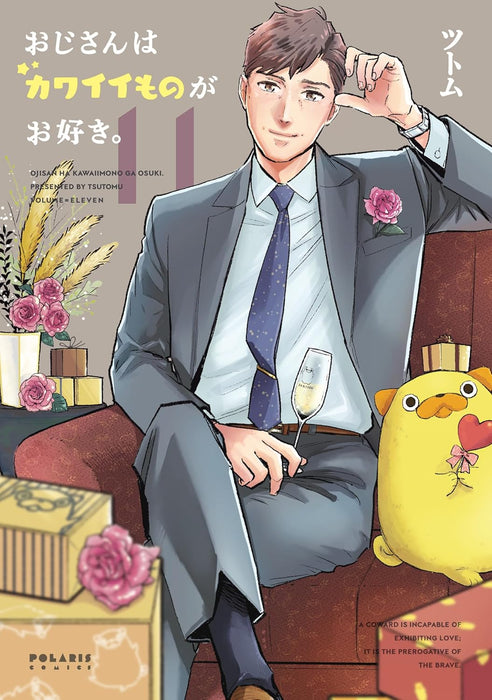 Pops Loves Kawaii Stuff (Ojisan wa Kawaii mono ga Osuki.) 11