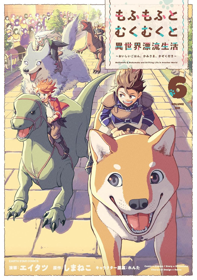 Mofumofu to Mukumuku to Isekai Hyouryuu Seikatsu - Oishii Gohan, Kami-sama, Kazokutsuki - 6