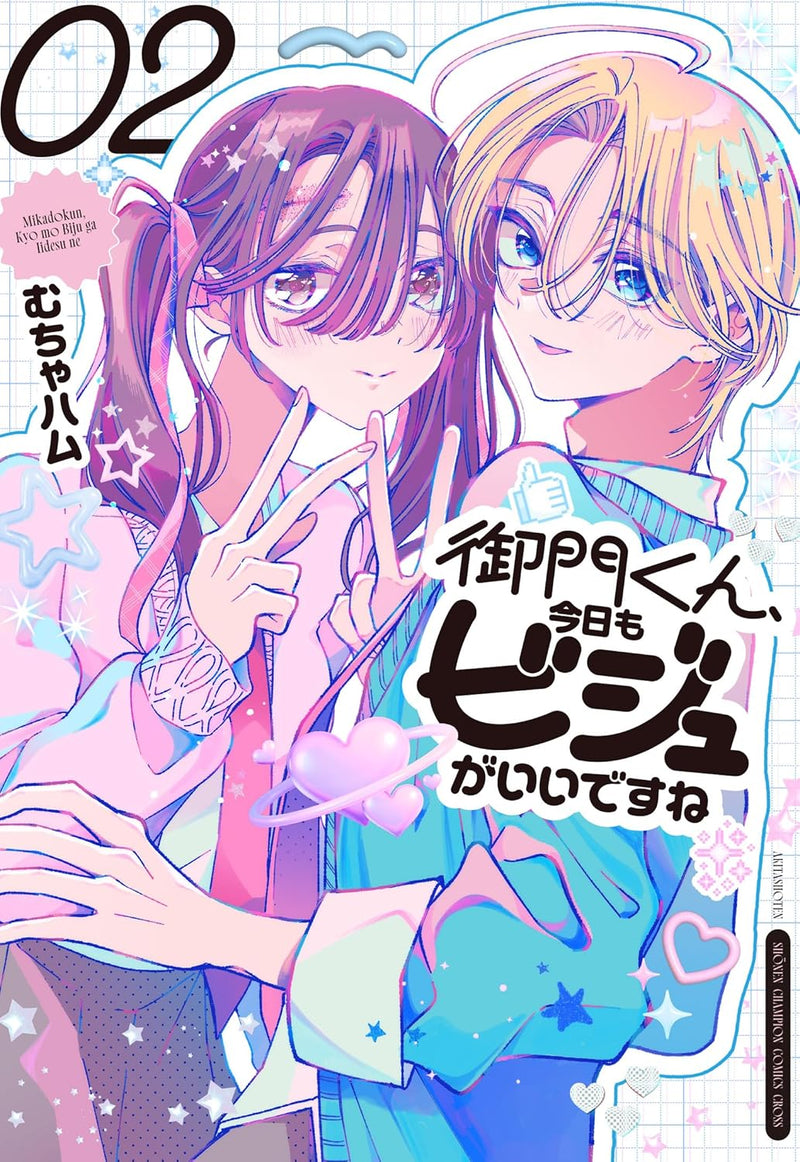 Mikado-Kun, Kyo Mo Biju Ga Iidesu ne 2