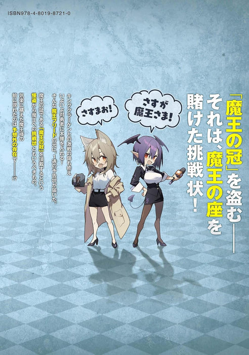 Manadeshi ni Uragirarete Shinda Ossan Yuusha, Shijou Saikyou no Maou toshite Ikikaeru 5