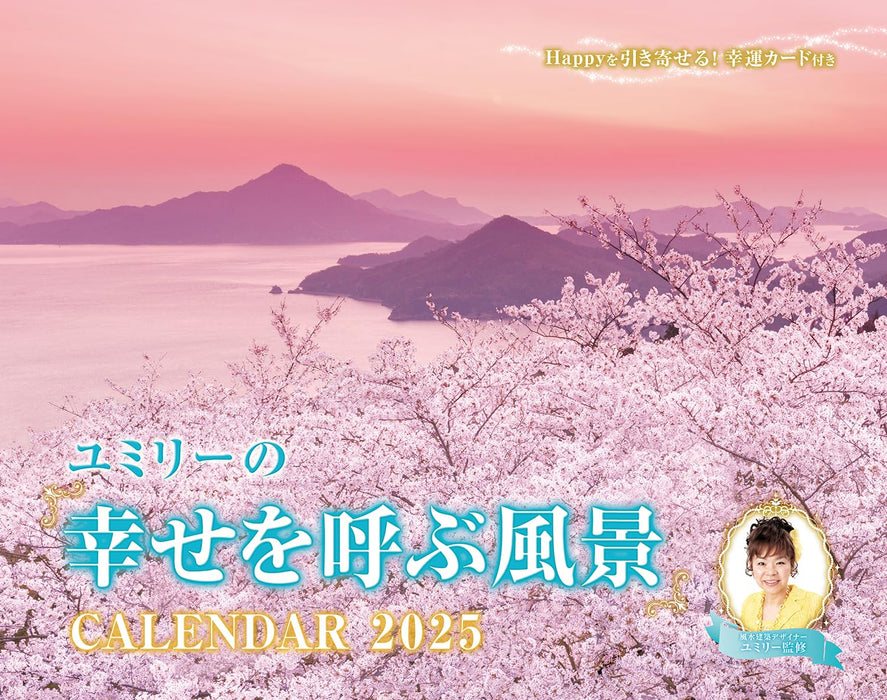 Calendar 2025 Yumily's 'Scenery that Brings Happiness' CALENDAR (Monthly/Wall Calendar) (Impress Calendar 2025)