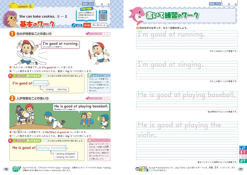 Shougaku Kyoukasho Work English 5th Grade Sanseido Edition