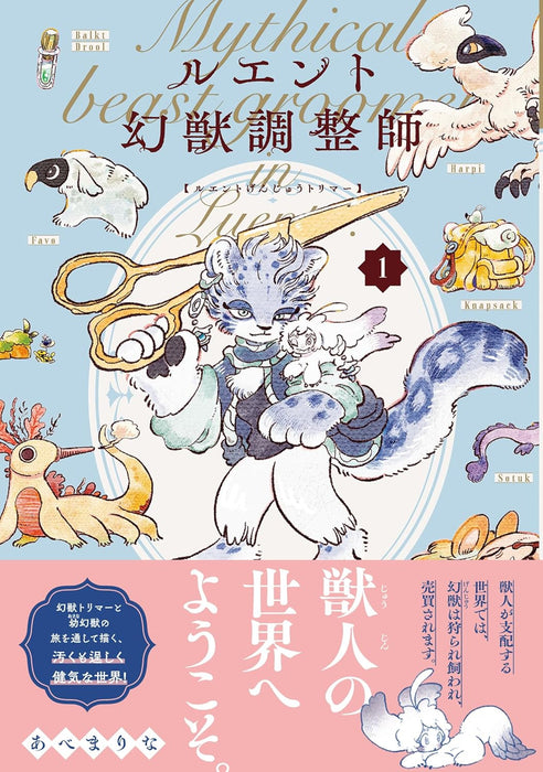 Luent Genjuu Trimmer 1