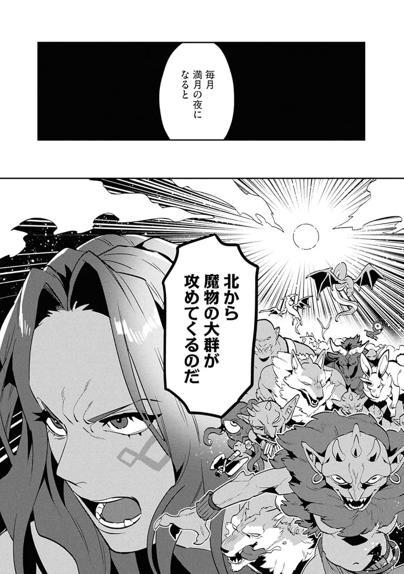 Kinoshita Mahou Koumuten - Isekai Kouhou de Saikyou no Ie Zukuri wo 3