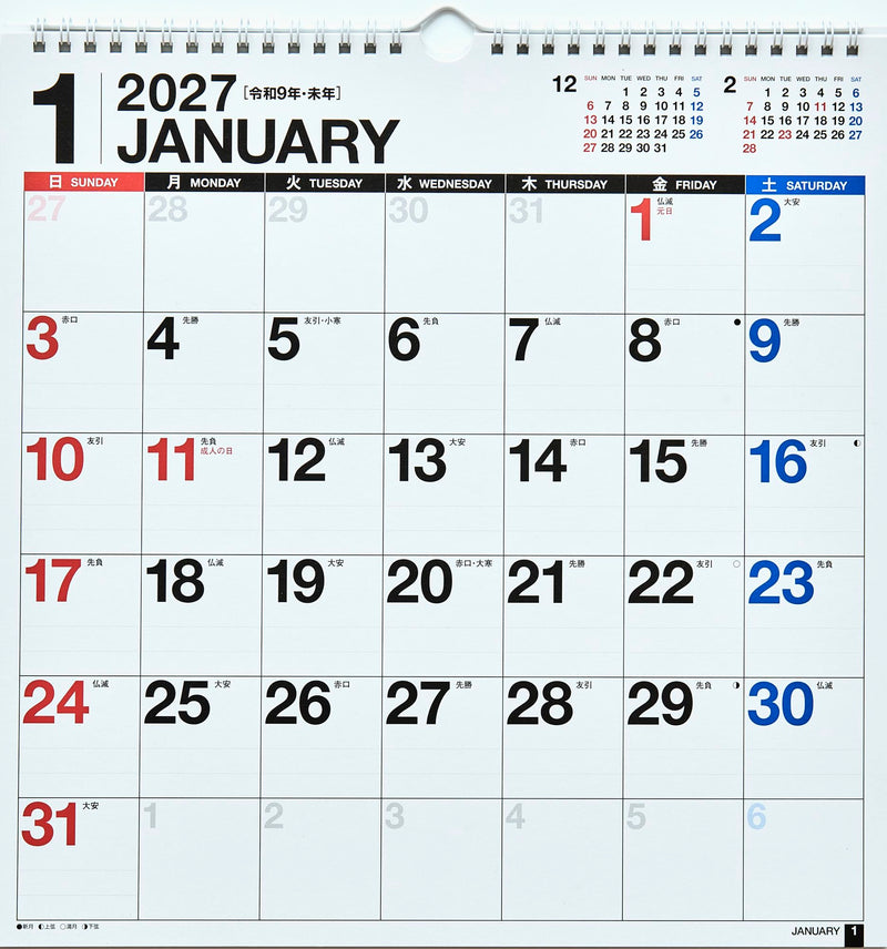 Takahashi 2027 Wall Calendar Modified A3 E11