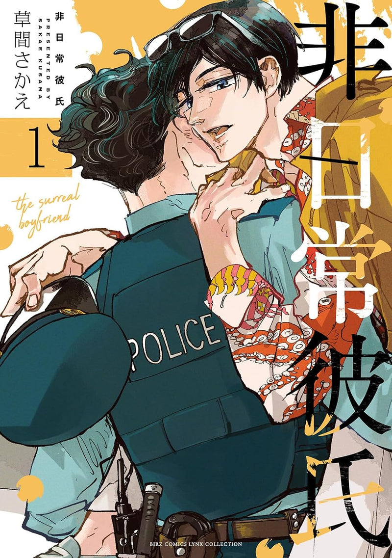 Hinichijou Kareshi 1