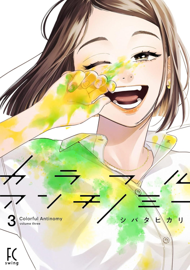 Colorful Antinomy 3