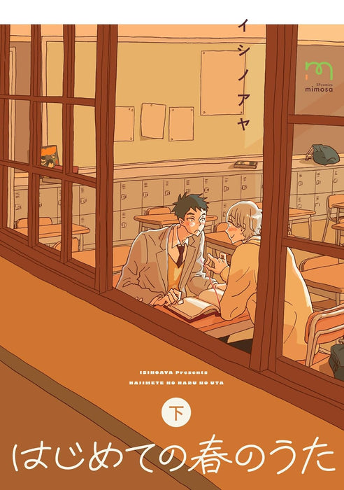 Hajimete no Haru no Uta Part 2