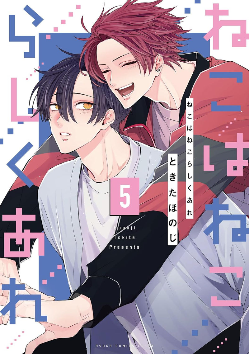 Neko wa Nekorashiku Are 5
