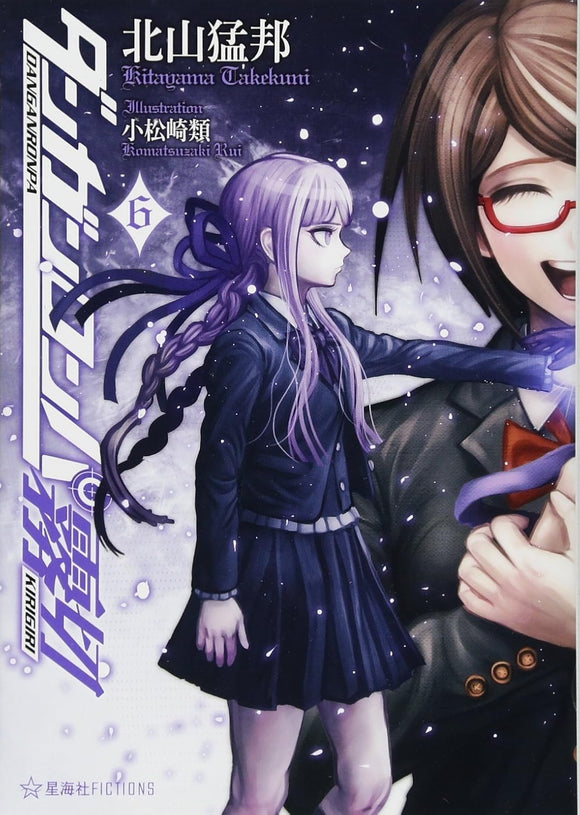 Danganronpa Kirigiri 6